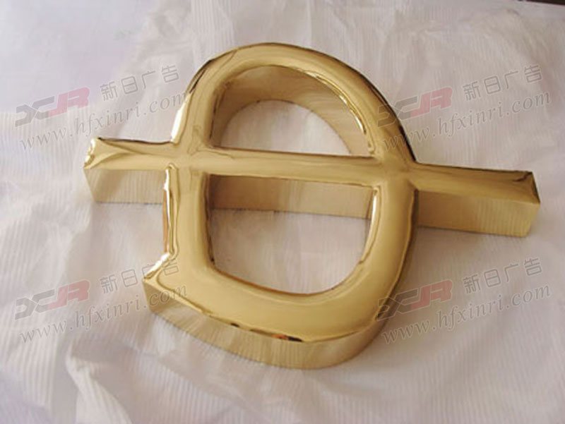 蜀山区精品不锈钢字